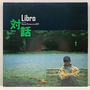 レコード画像：LIBRO / 対話