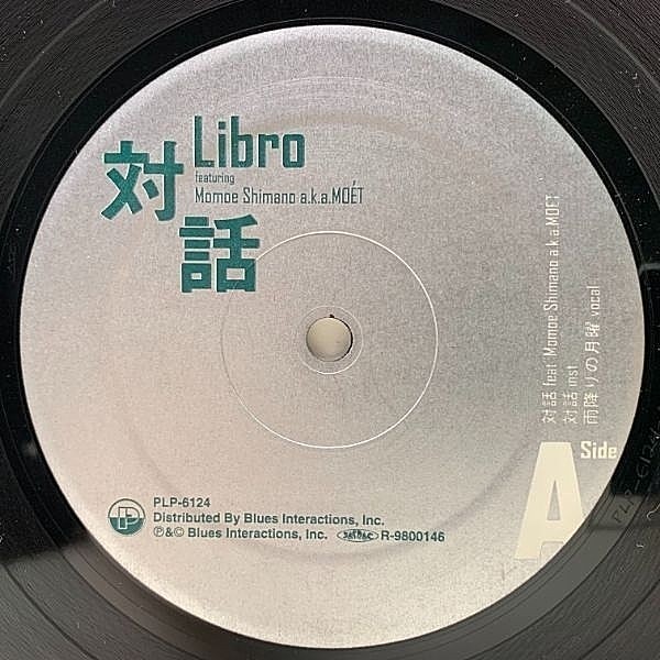 ☆ The Prodigy ‎ レコード 12