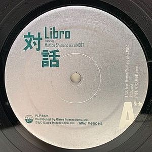 Libro/ 対話　12インチレコード LIBRO / 対話 (12) / P-Vine | WAXPEND RECORDS