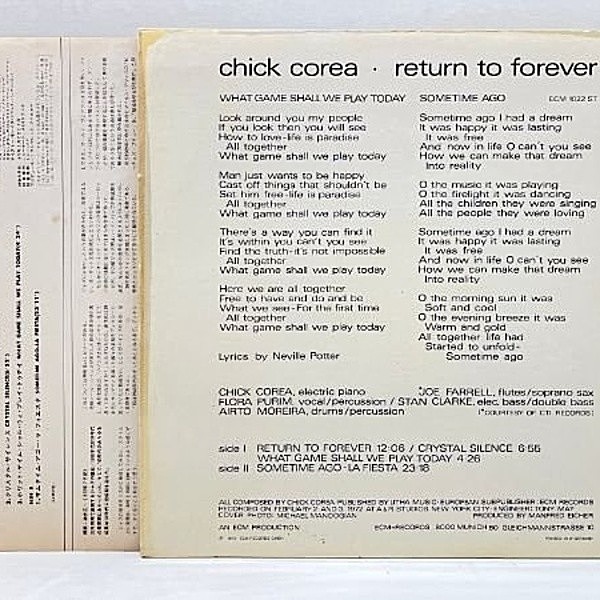 レコード13セット: Chick Corea, Carole King等 レコード13