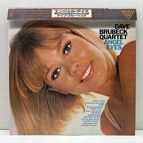 レコードメイン画像：美盤!! 掛け帯付き DAVE BRUBECK QUARTET Angel Eyes デイブ・ブルーベック エンジェル・アイズ w/ PAUL DESMOND 国内 JPN 70sプレス