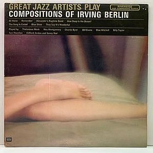 レコード画像：VARIOUS / Great Jazz Artists Play Compositions Of Irving Berlin