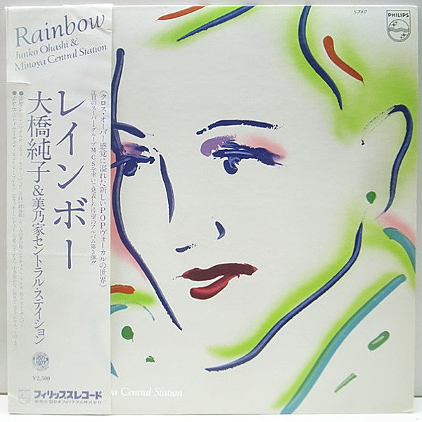 JUNKO OHASHI 大橋純子 / Rainbow レインボー (LP) / Philips