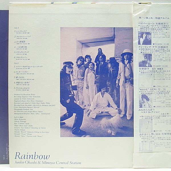 ※レア盤JPN国内オリジナル盤【28PL-79帯付きレコード】大橋純子 大橋 純子 Junko Ohashi / 大橋純子の世界III Magical (LP