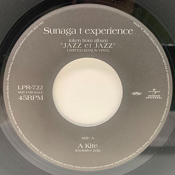 レコードメイン画像：良好!! プロモオンリー 7インチ SUNAGA T EXPERIENCE A Kite / The St. Vitus Dance 須永辰緒 Horace Silver 名曲カヴァー 45RPM.