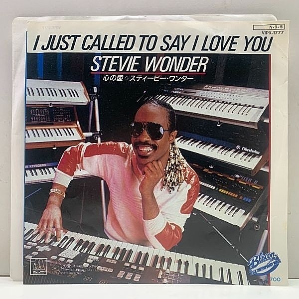 レコードメイン画像：ジャケ付き スティービー・ワンダー 心の愛 STEVIE WONDER I Just Called To Say I Love You (Motown VIPX-1777) JPNプレス 45RPM 7インチ