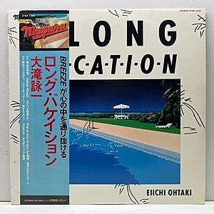レコード画像：大瀧詠一 / 大滝詠一 / EIICHI OHTAKI / A Long Vacation