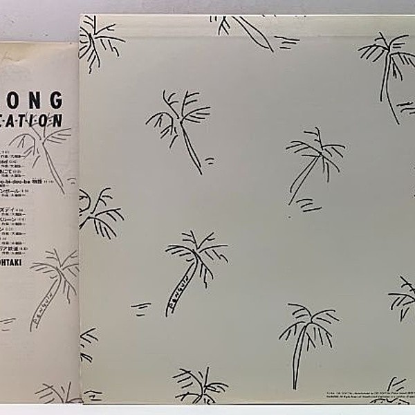 EIICHI OHTAKI / A Long Vacation (LP) / Niagara | WAXPEND RECORDS