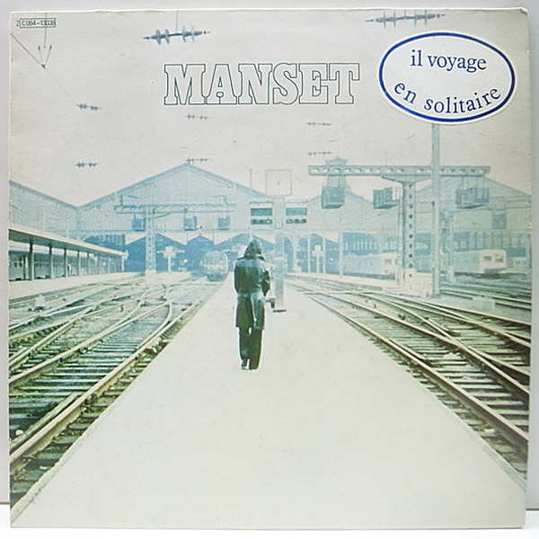 レコードメイン画像：PROG/PSYCH 仏 Orig. GERARD MANSET Manset 極美盤!! FRANCE オリジナル プログレ サイケ 名盤
