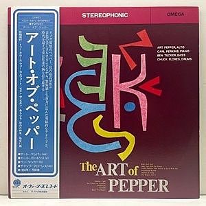レコード画像：ART PEPPER / The Art Of Pepper