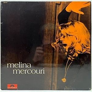 レコード画像：MELINA MERCOURI / Je Suis Grecque