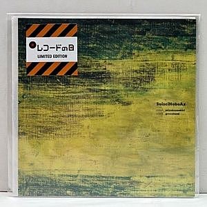 レコード画像：SUISEINOBOAZ / mizukamakiri / greenland