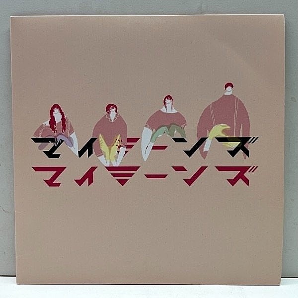 レコードメイン画像：美品!! CD付き 限定盤 7インチ マイミーンズ 君のマインズ ('15 Flake Sounds) そういうことだった 収録 RECORD STORE DAY