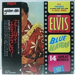 レコード画像：ELVIS PRESLEY / Blue Hawaii(Soundtrack)