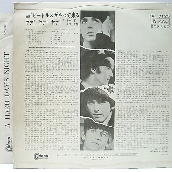 BEATLES / A Hard Day's Night (LP) / Odeon | WAXPEND RECORDS