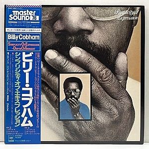 レコード画像：BILLY COBHAM / Simplicity Of Expression