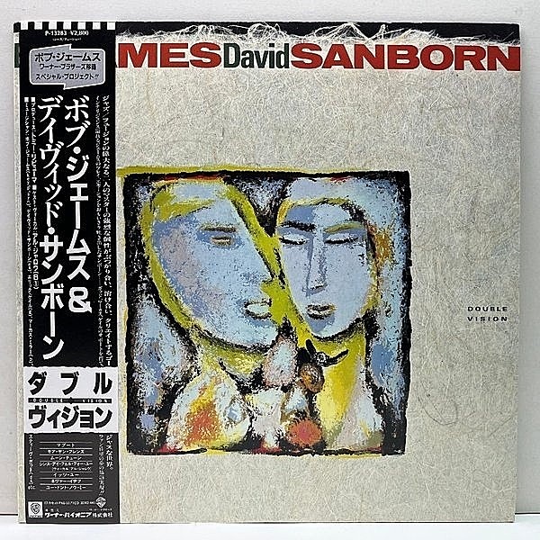 レコードメイン画像：美品!! 帯付き JPNオリジナル BOB JAMES, DAVID SANBORN Double Vision ('86 Warner) Al Jarreau, Eric Gale, Marcus Miller ほか