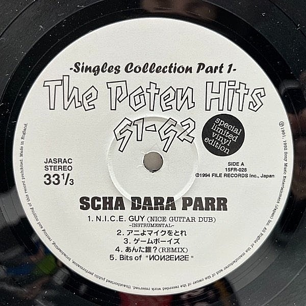 スチャダラパー / SCHA DARA PARR / The Poten Hits 91-92