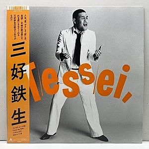レコード画像：三好鉄生 / Tessei,