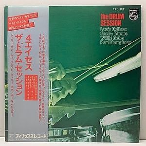 レコード画像：LOUIS BELLSON / SHELLY MANNE / WILLIE BOBO / PAUL HUMPHREY / The Drum Session