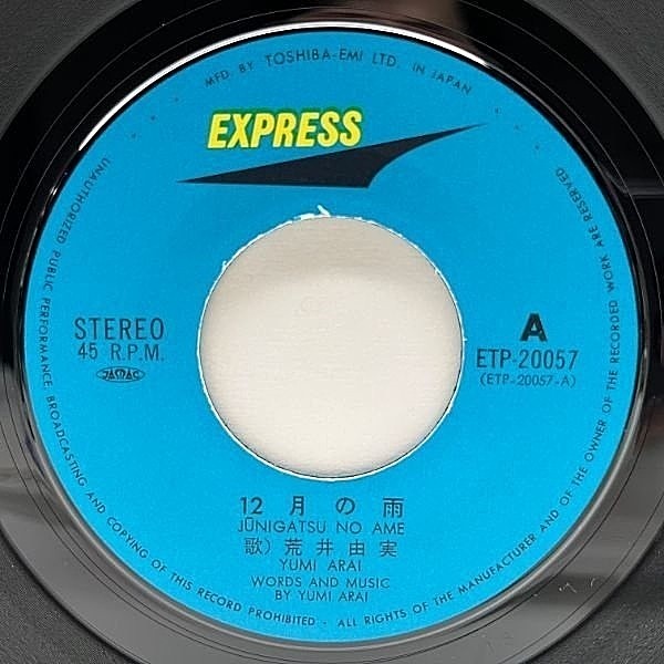 荒井由実 / 松任谷由実 / 12月の雨 (7) / Express | WAXPEND RECORDS
