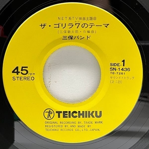 【国内発送】 レア】7インチ 和モノ系 レコード 邦楽