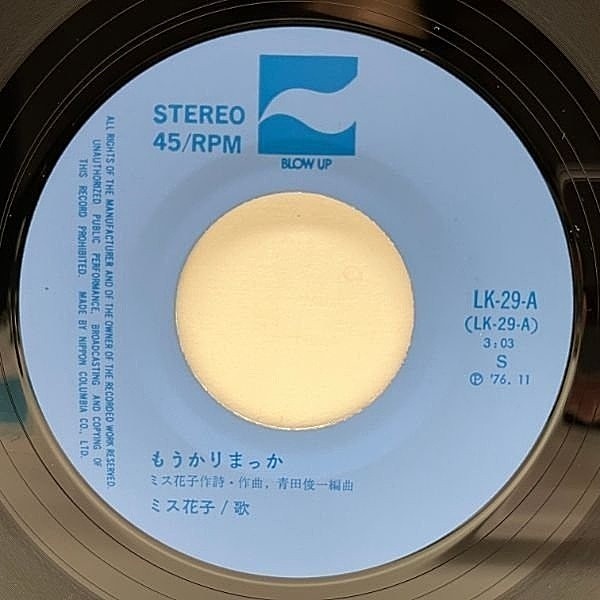 Amazon | もみじ?ワタシ…人形じゃありません? 8cm CD 涙のあとに