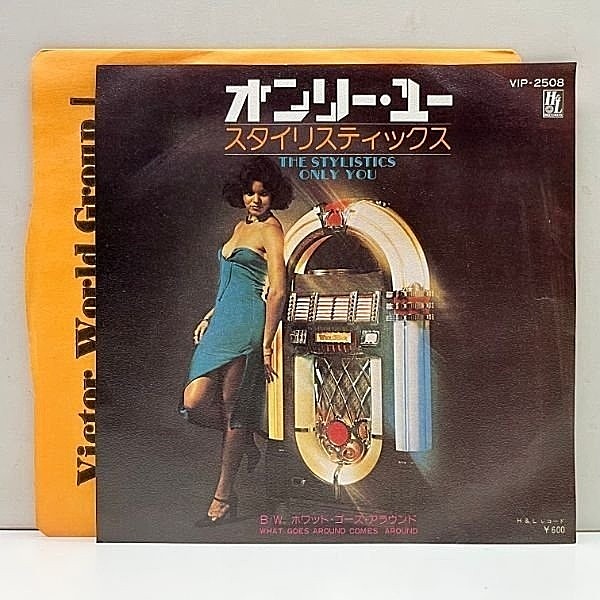 レコードメイン画像：美品!! 7インチ JPNオリジナル STYLISTICS Only You / What Goes Around Comes Around 45RPM. 甘茶 フィリーソウル