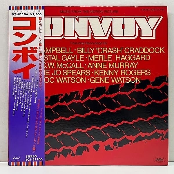 レコードメイン画像：美品!! 国内盤 Music From The Motion Picture Convoy 『コンボイ』サントラ ('78 Capitol) サム・ペキンパー Kenny Rogers, Crystal Gayle