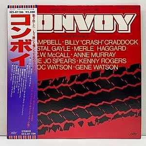 レコード画像：VARIOUS / Music From The Motion Picture Convoy