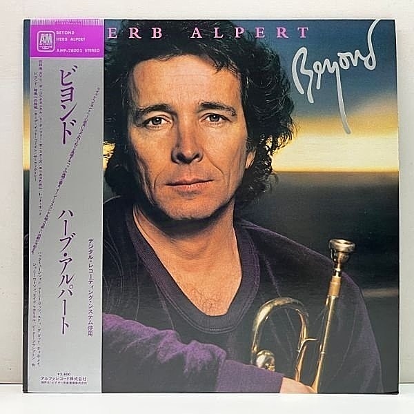 レコードメイン画像：【DJ HARVEYプレイ！Beyond収録】帯付き 美品 HERB ALPERT Beyond ('80 A&M) ハーブ・アルパート／ビヨンド