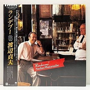 レコード画像：渡辺貞夫 / SADAO WATANABE / Rendezvous
