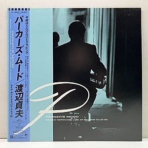 レコード画像：渡辺貞夫 / SADAO WATANABE / Parker's Mood - Live At Bravas Club '85