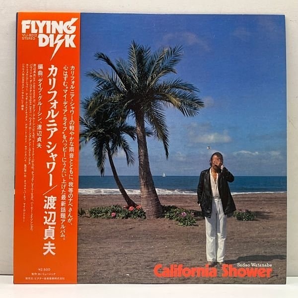 渡辺貞夫 / SADAO WATANABE / California Shower (LP) / Flying