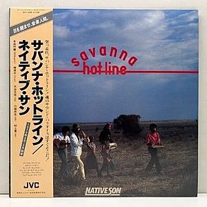 レコード画像：NATIVE SON / Savanna Hot-line