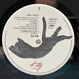 入荷なう 帯付 美品 高中正義 和モノ シティポップ レコード 89