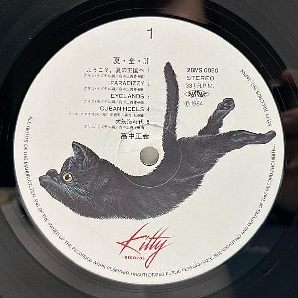 4枚セット まとめ売り LP レコード 高中正義　※レア※希少※ 高中正義 / ベストセレクション | sixteen records (シックス