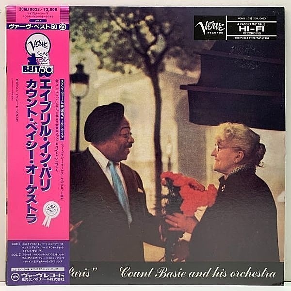 レコードメイン画像：帯付き 良好!! MONO カウント・ベイシー／エイプリル・イン・パリ COUNT BASIE April In Paris ベイシー楽団の絶頂期の名盤 モノラル Lp