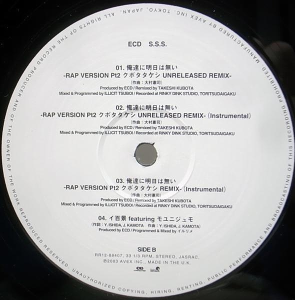 ECD / S.S.S. / 俺達に明日は無い (12) / Avex | WAXPEND RECORDS