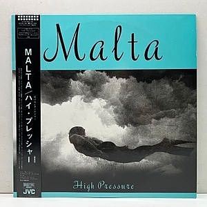 レコード画像：MALTA / High Pressure ハイ・プレッシャー