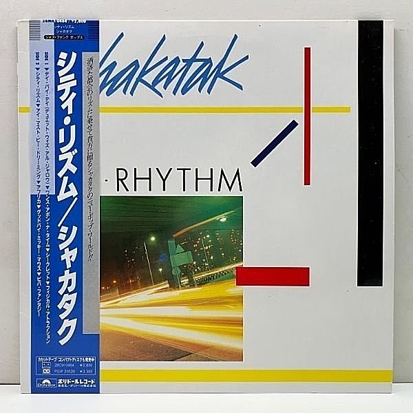 レコードメイン画像：美品!! 帯付き JPNオリジナル SHAKATAK City Rhythm ('85 Polydor) AL JARREAU 参加 良質アーバン・ディスコ 多数