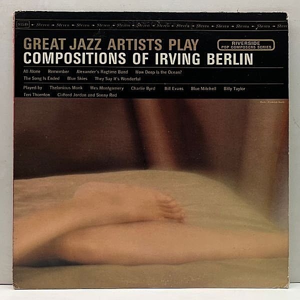 レコードメイン画像：良好!! US初期 BGPラベ Great Jazz Artists Play Compositions Of Irving Berlin (Riverside) Bill Evans, Blue Mitchell, Wes Montgomery