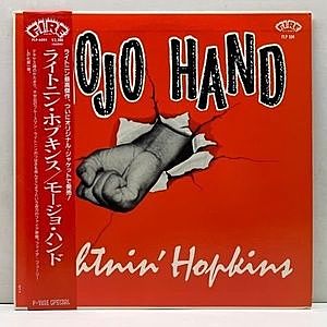 レコード画像：LIGHTNIN HOPKINS / Mojo Hand