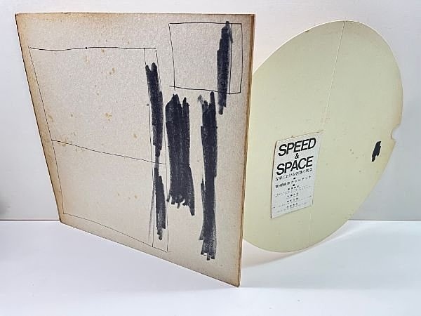 Masahiko Togashi Quartet // Speed And Space LP – Tobira Records