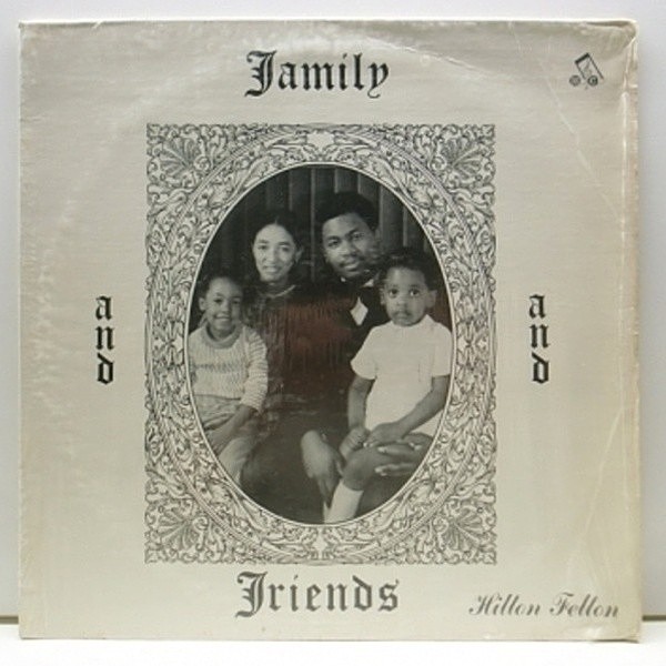 レコードメイン画像：入手難 シュリンク美品!! USオリジナル HILTON FELTON Family And Friends (Hilton's Concept, Inc.) PRIVATE RARE GROOVE, SOUL JAZZ FUNK