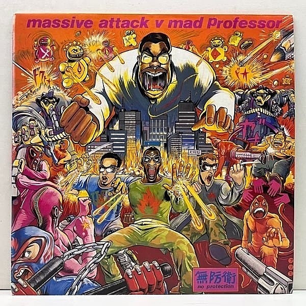 レコードメイン画像：美盤!! UKオリジナル MASSIVE ATTACK v MAD PROFESSOR No Protection ('95 Wild Bunch) 強烈ハイブリッド・ダブ 名盤 Dub, Trip Hop