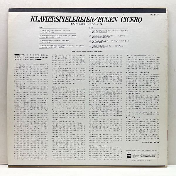 ジャズ CD Eugen Cicero In Concert VMCP1004 Vaaan Media /00110 EUGEN CICERO IN CONCERT 2枚組 German盤 - JAZZCAT-RECORD