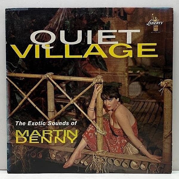 レコードメイン画像：良好盤!! US初期プレス 虹ラベ MARTIN DENNY Quiet Village ('59 Liberty) エキゾチカ代表格 マーティン・デニー 細野晴臣
