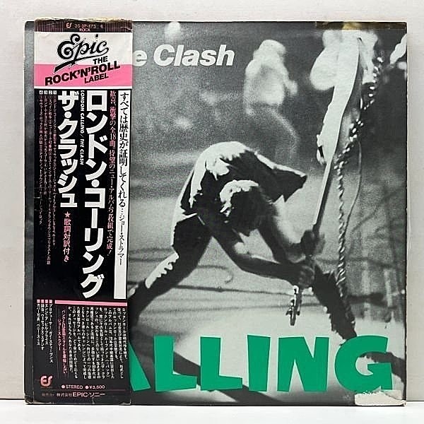 レコードメイン画像：美盤!! 2LP JPNオリジナル THE CLASH London Calling ('79 Epic) Paul Simonon 米 初回 ザ・クラッシュ／ロンドン・コーリング 名盤