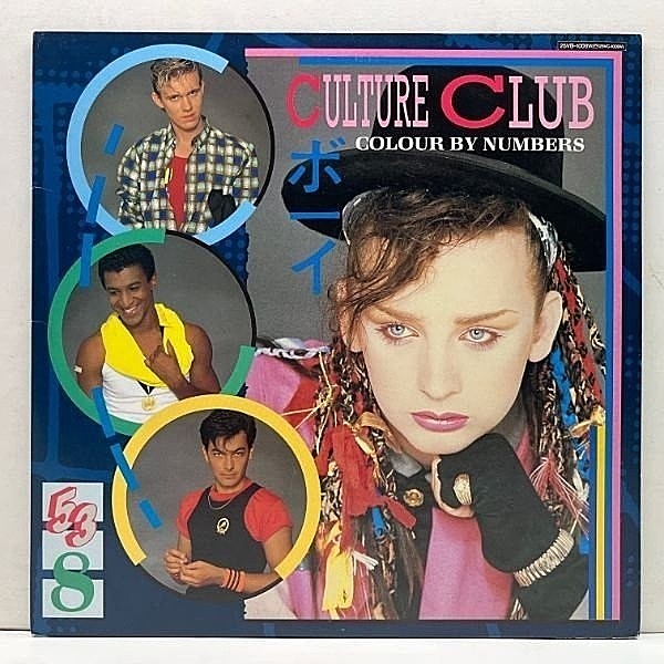 レコードメイン画像：良好盤!! 国内 CULTURE CLUB Colour By Numbers ('83 Virgin) カーマは気まぐれ 収録 カルチャー・クラブ LP